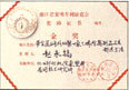 Zhejiang Patent Fair gold medal