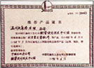 Certificate of Petrochemical Corp.of China