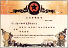 Certificate of China Chem.Eqpt.Corp.